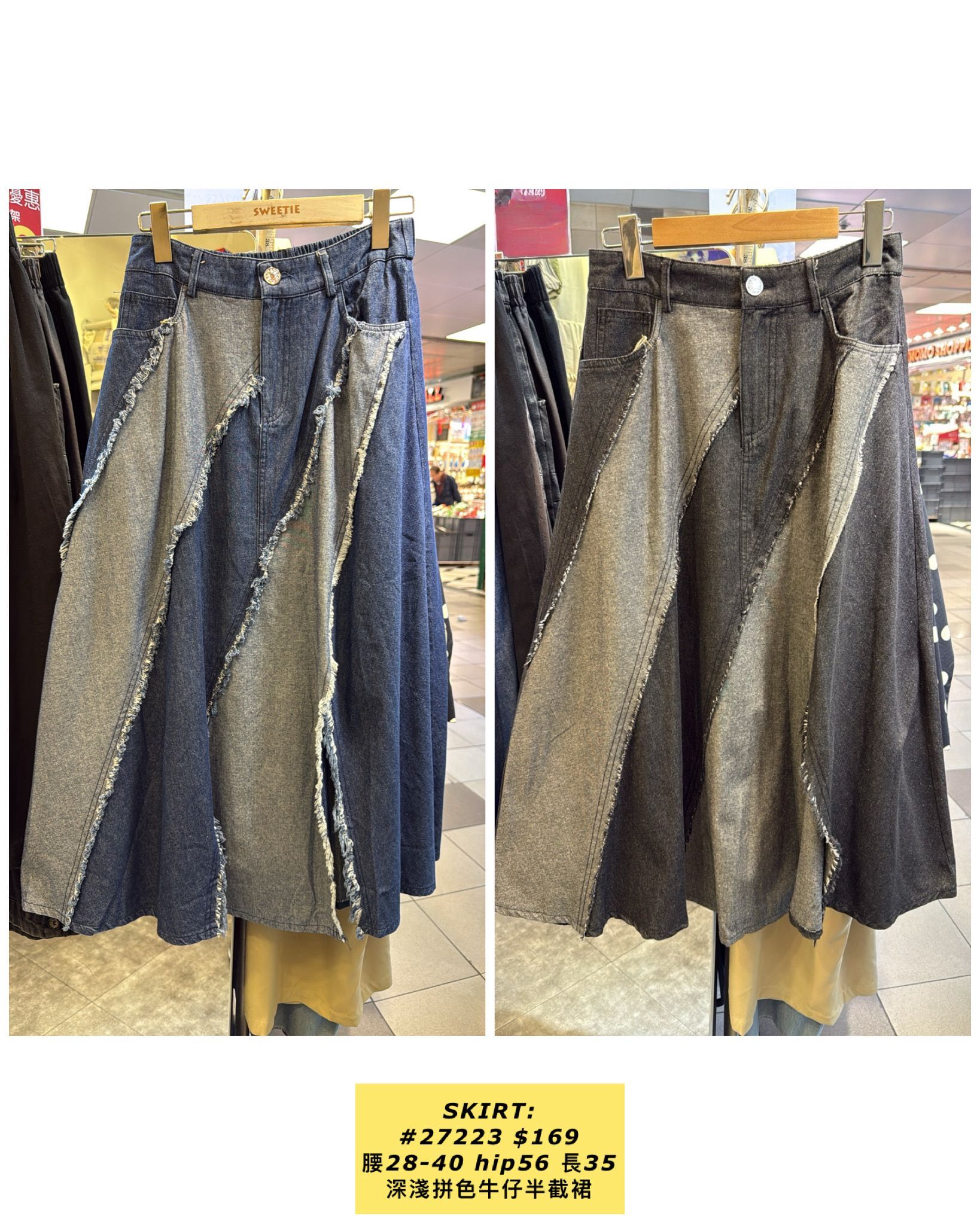 SKIRT:  27223 深淺拼色牛仔半截裙 (腰28-40 hip56 長35)