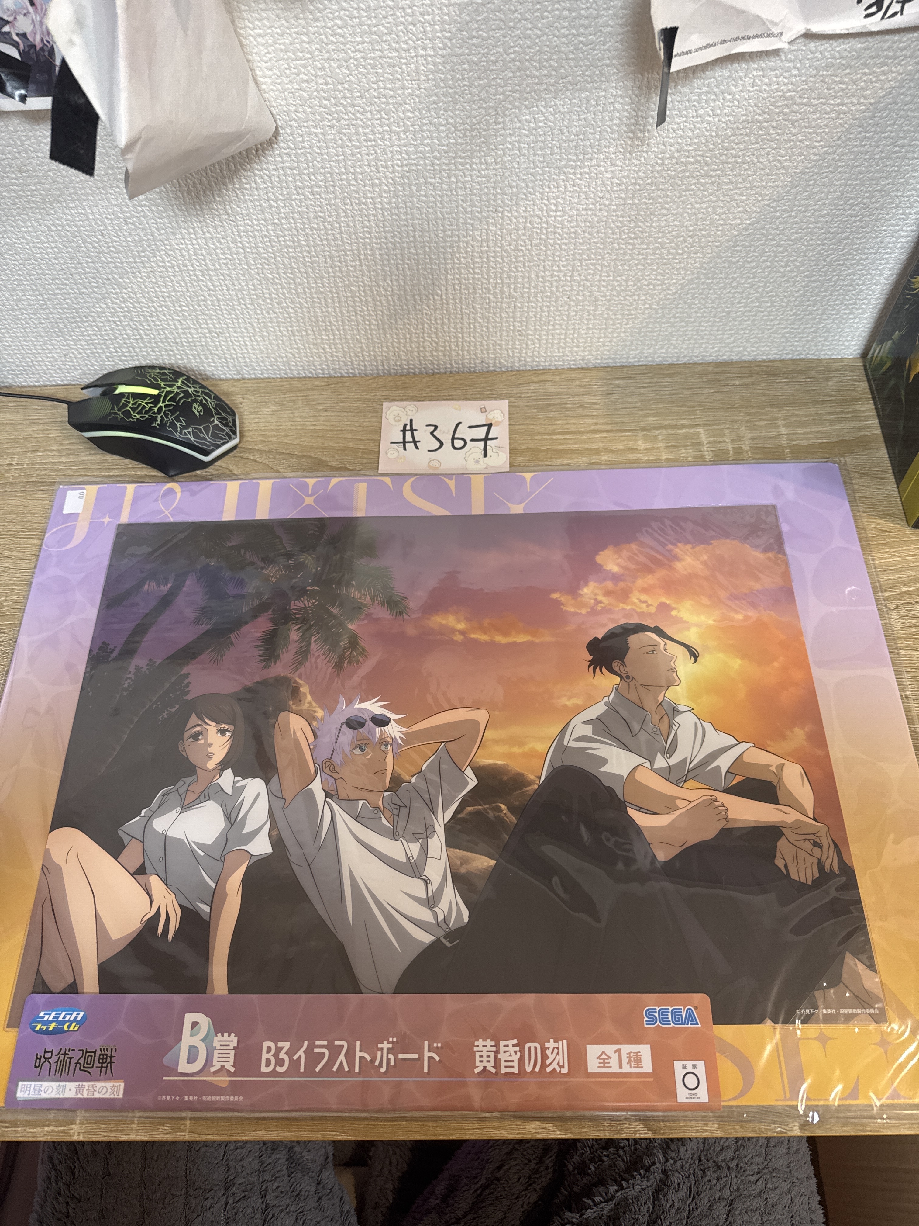 咒術迴戰 3人 畫板#367