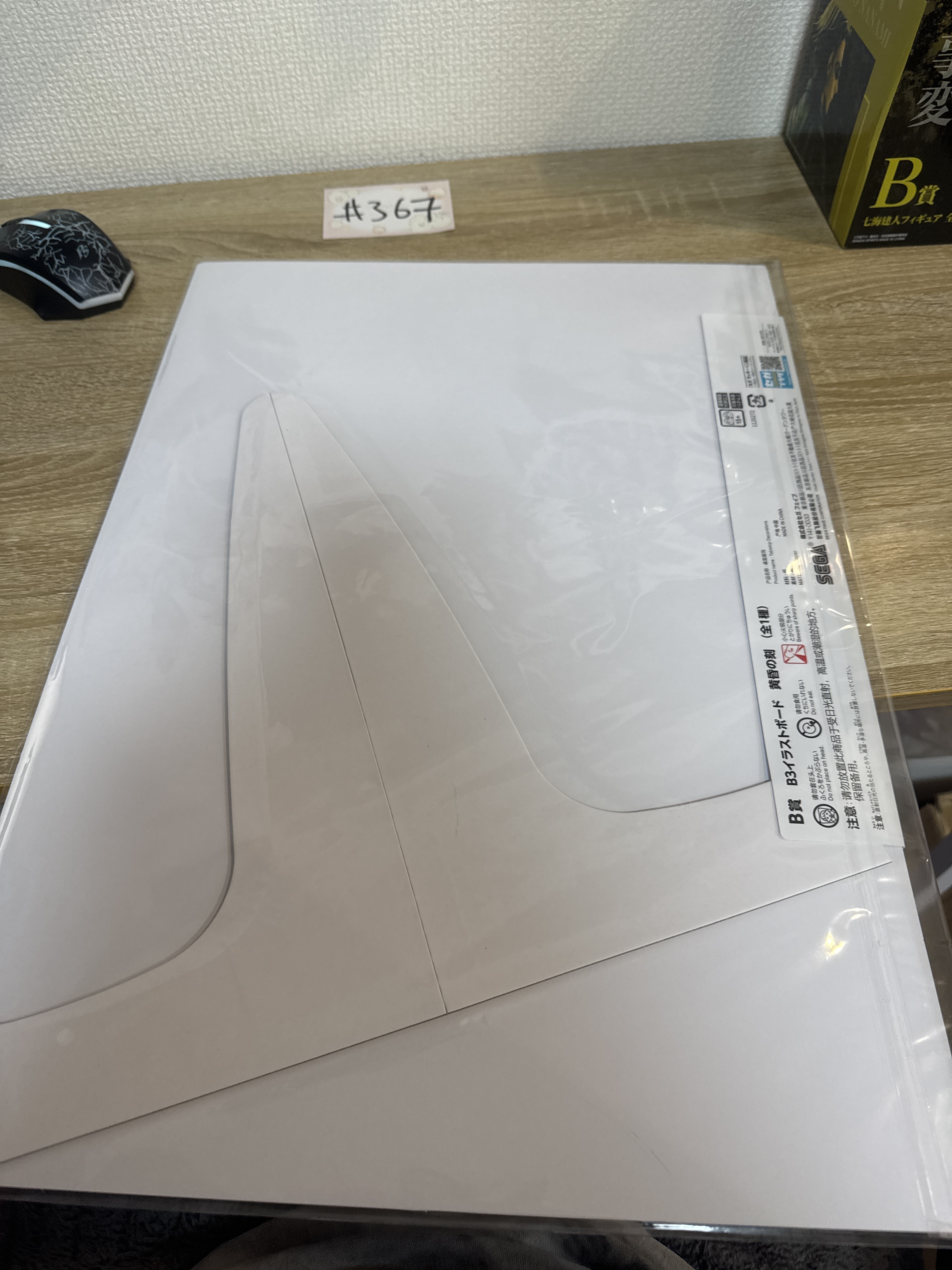 咒術迴戰 3人 畫板#367