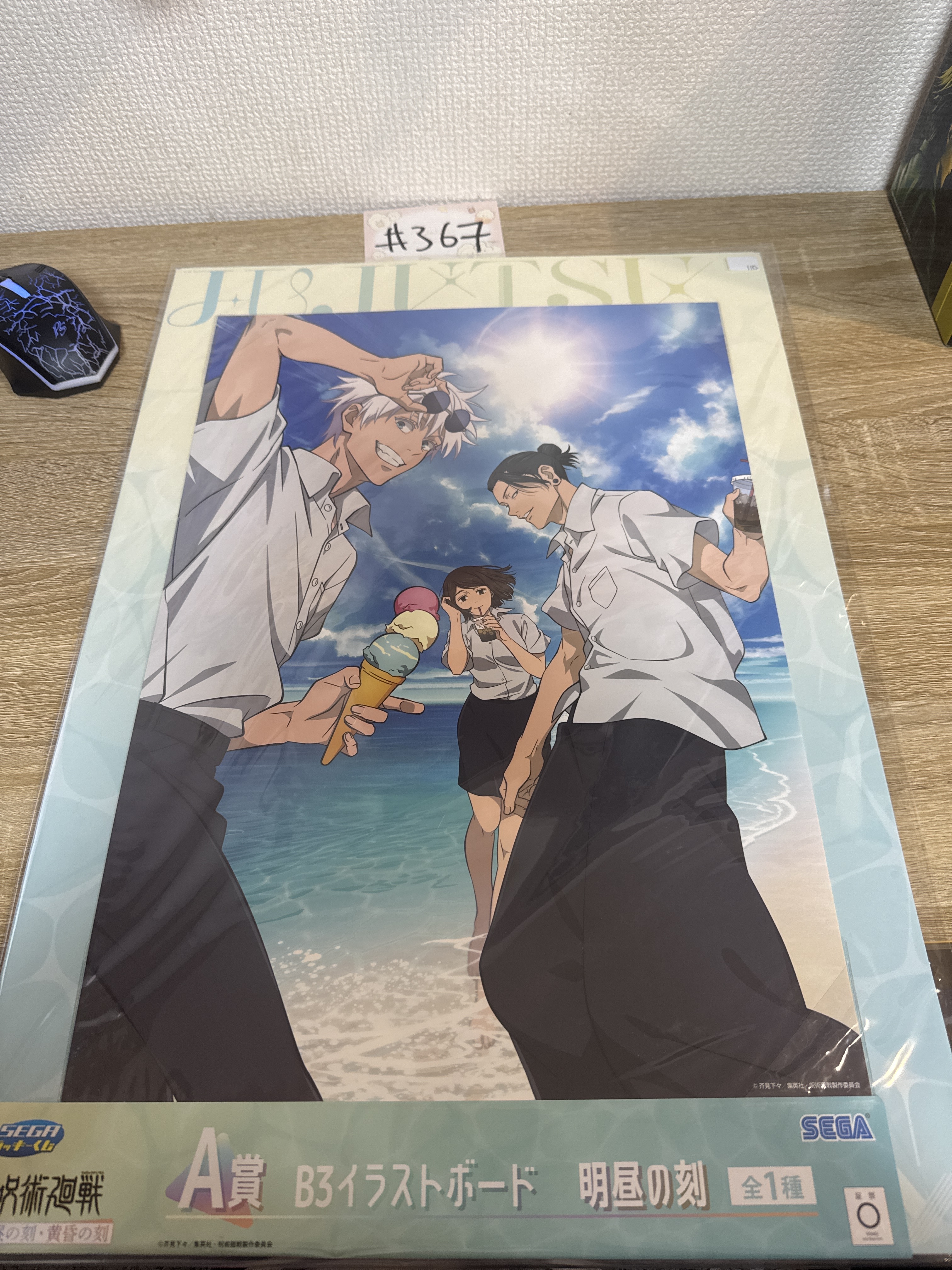 咒術迴戰 3人 畫板#367