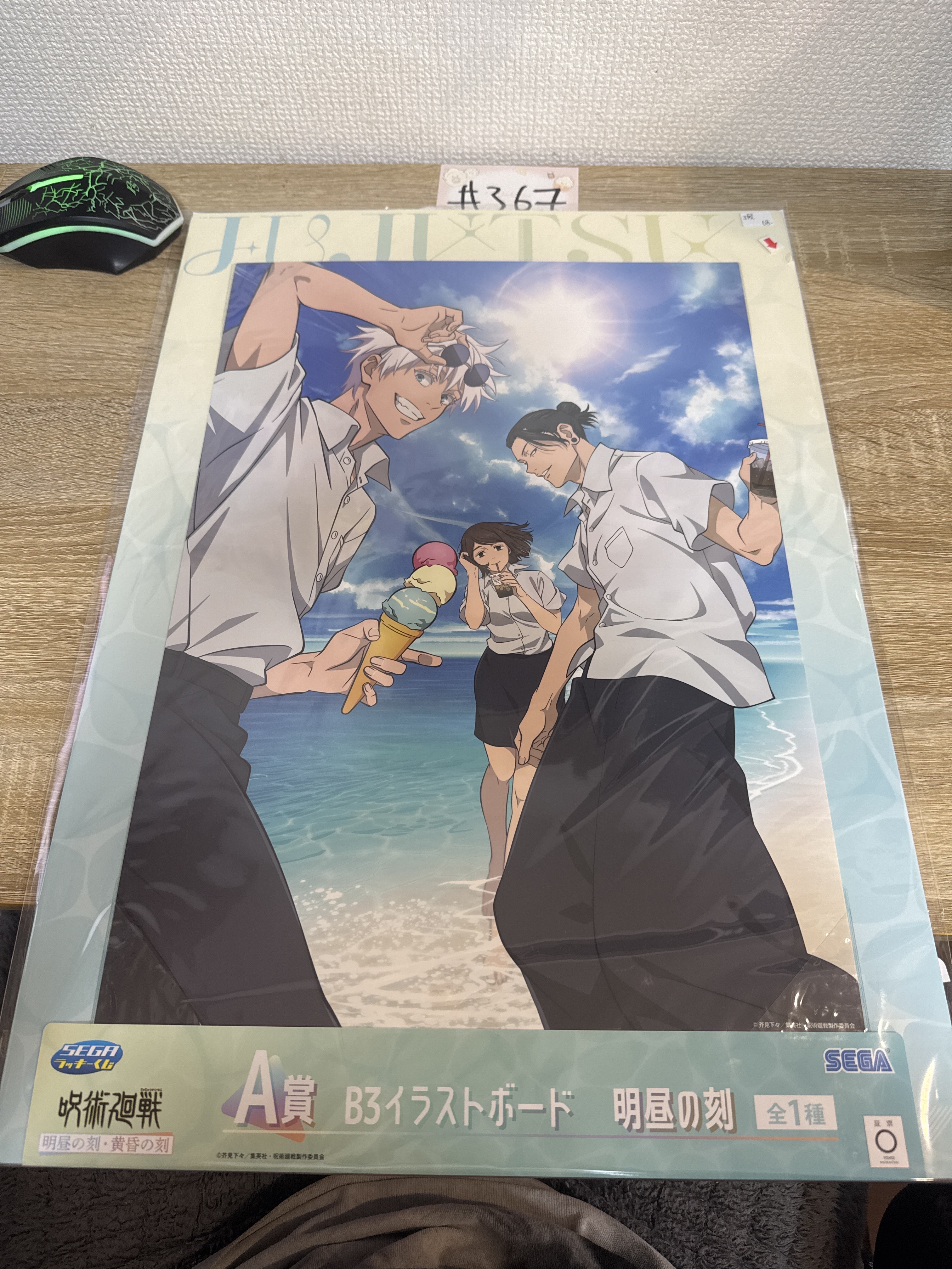 咒術迴戰 3人 畫板 瑕#367