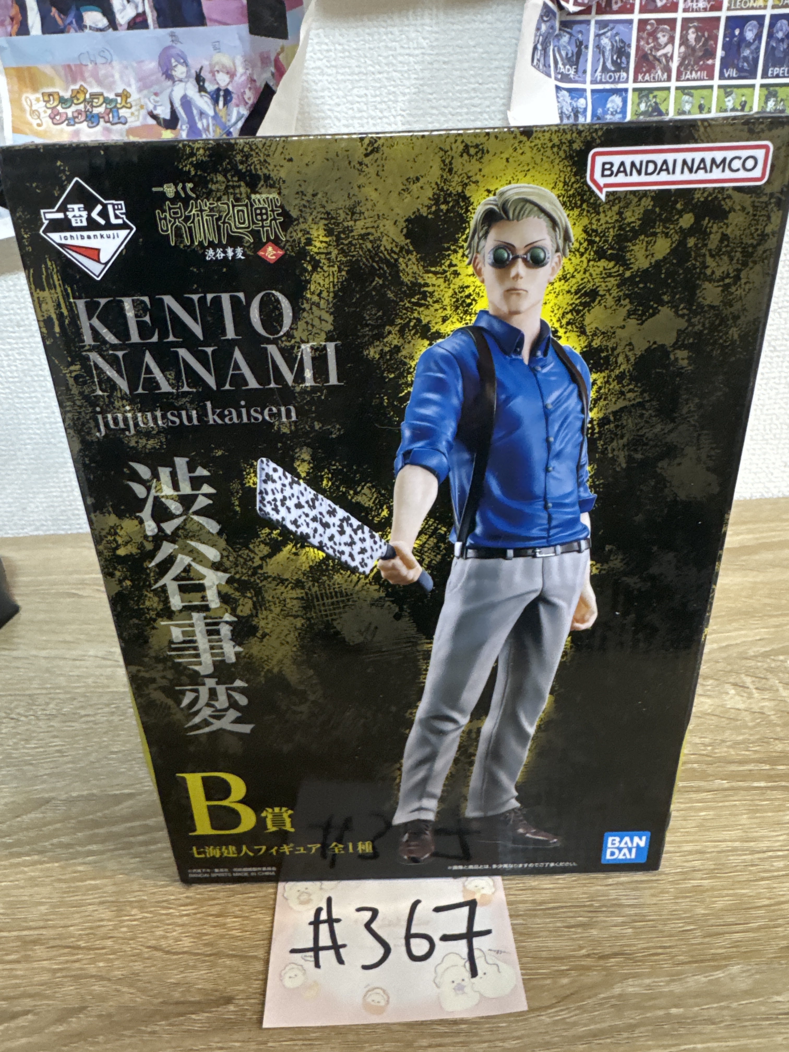 咒術迴戰 七海 FIGURE#367