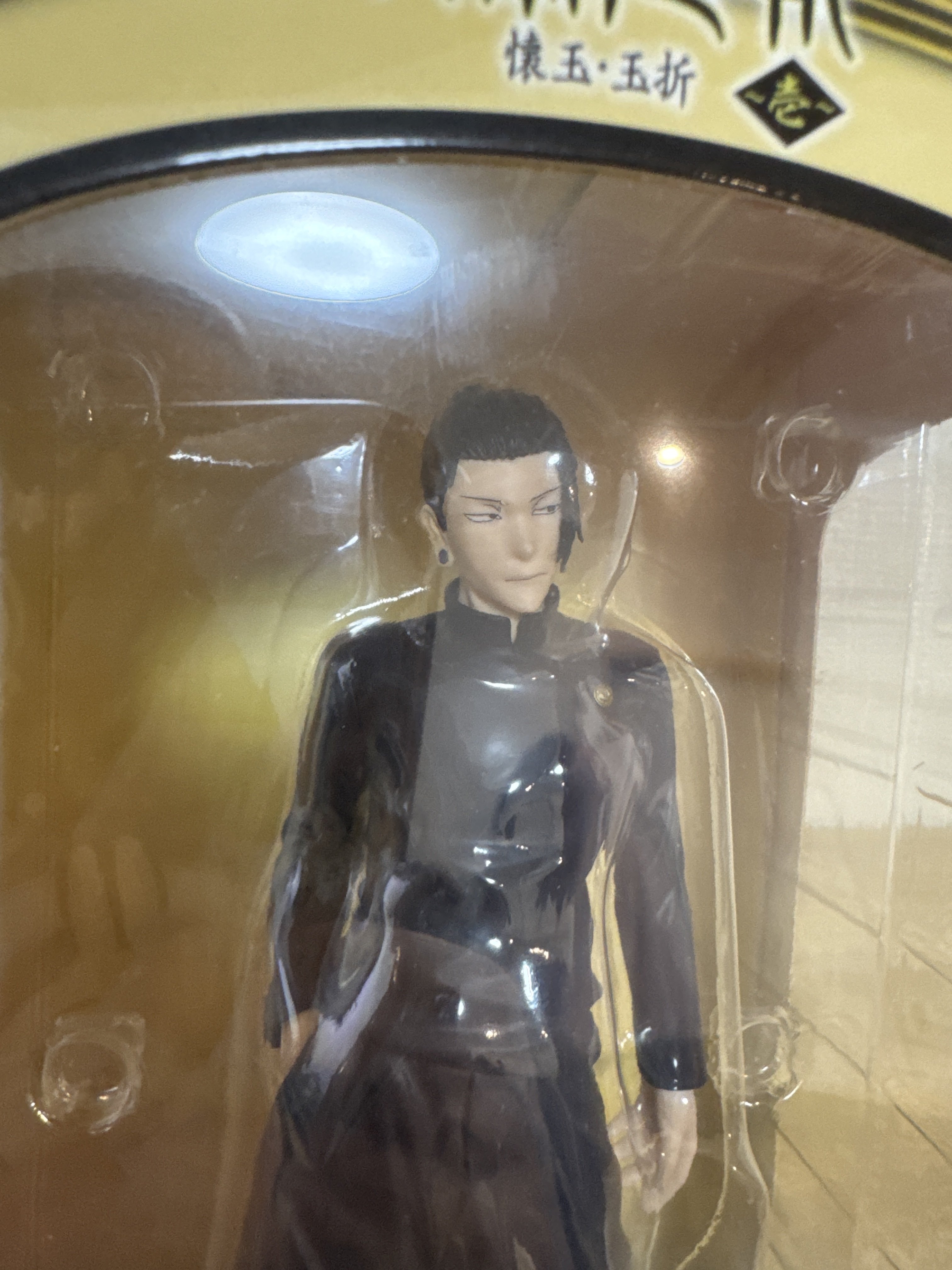 咒術迴戰 傑 FIGURE#367