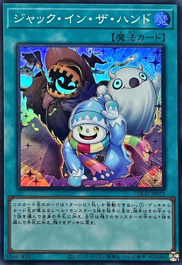 LOCH-JP071 ジャックインザハンド
