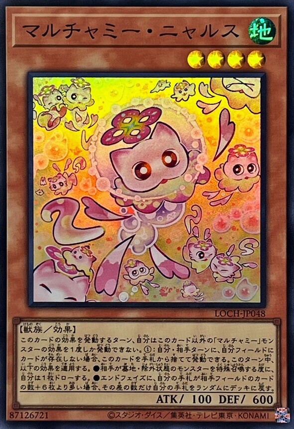 LOCH-JP048 マルチャミーニャルス