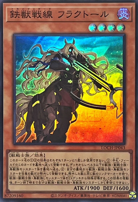 LOCH-JP043 鉄獣戦線フラクトール