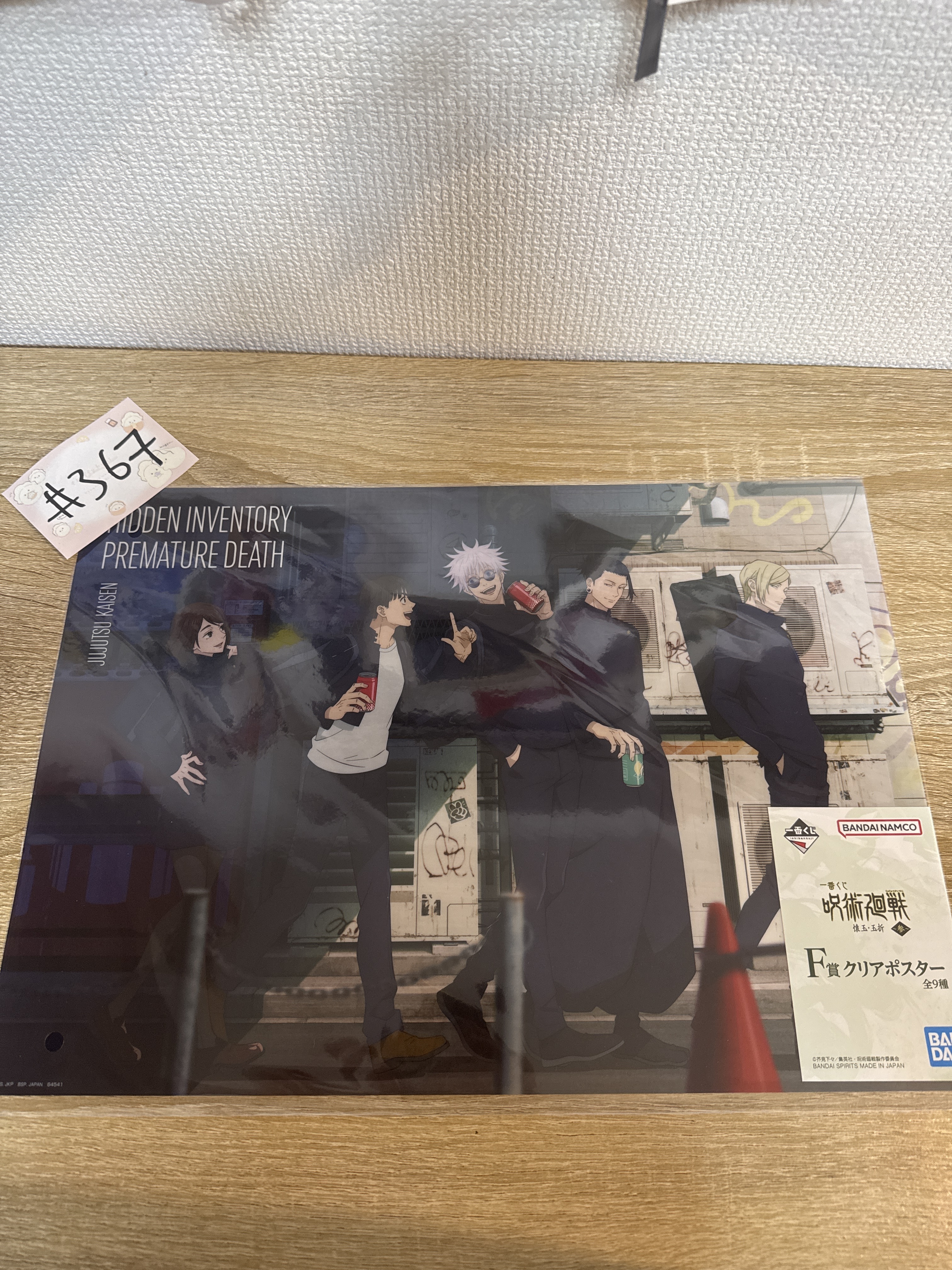 咒術迴戰 5人 膠POSTER #367