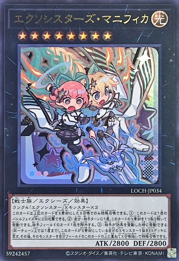 LOCH-JP034 エクソシスターズマニフィカ