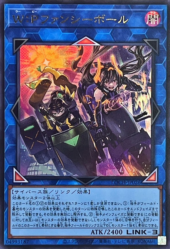 LOCH-JP026 WPファンシーボール