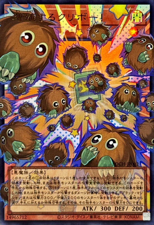 LOCH-JP002 増殖するクリボー! (OF)