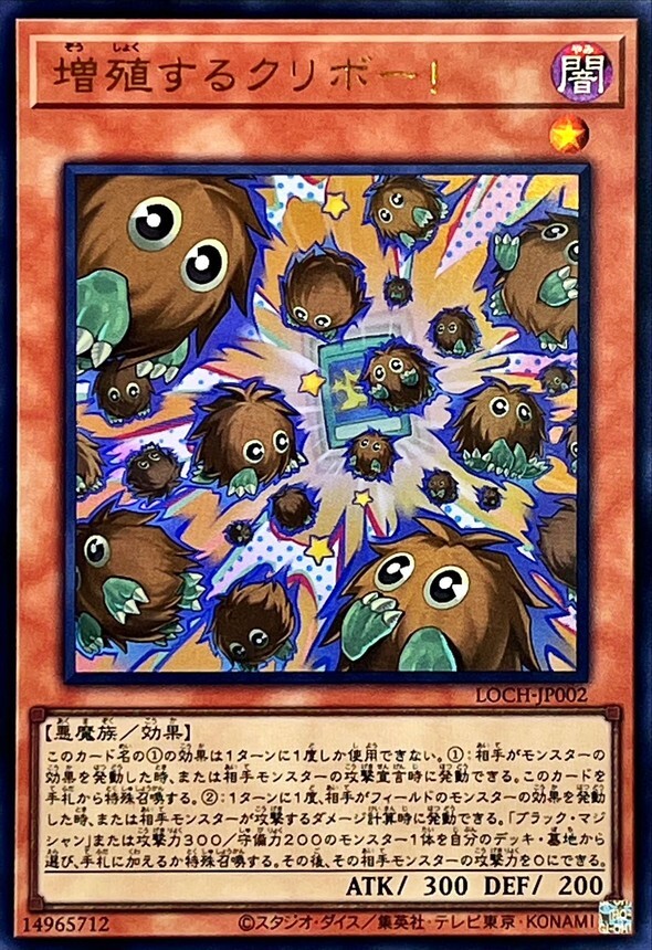 LOCH-JP002 増殖するクリボー!