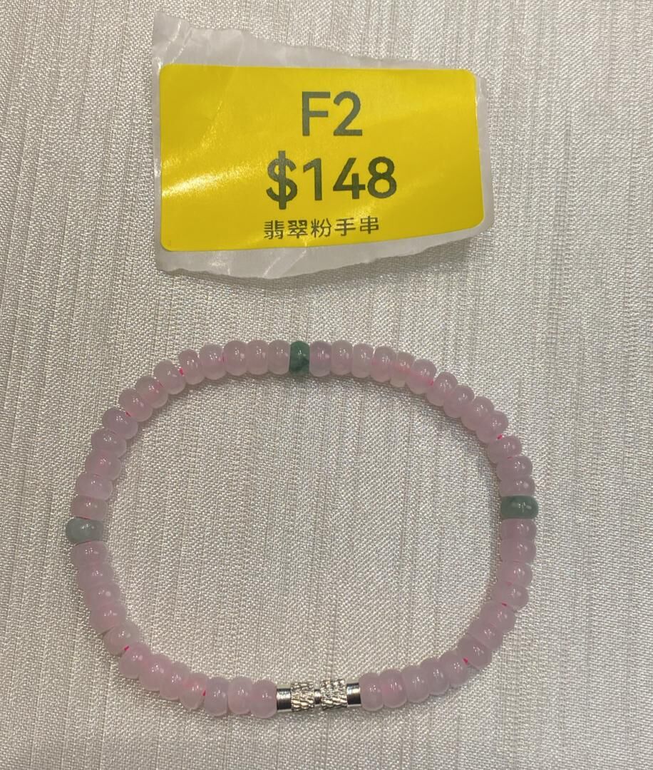 AB260303-F2-翡翠粉手串-(預計4月中到貨)(只限尖沙咀門市自取不包郵)