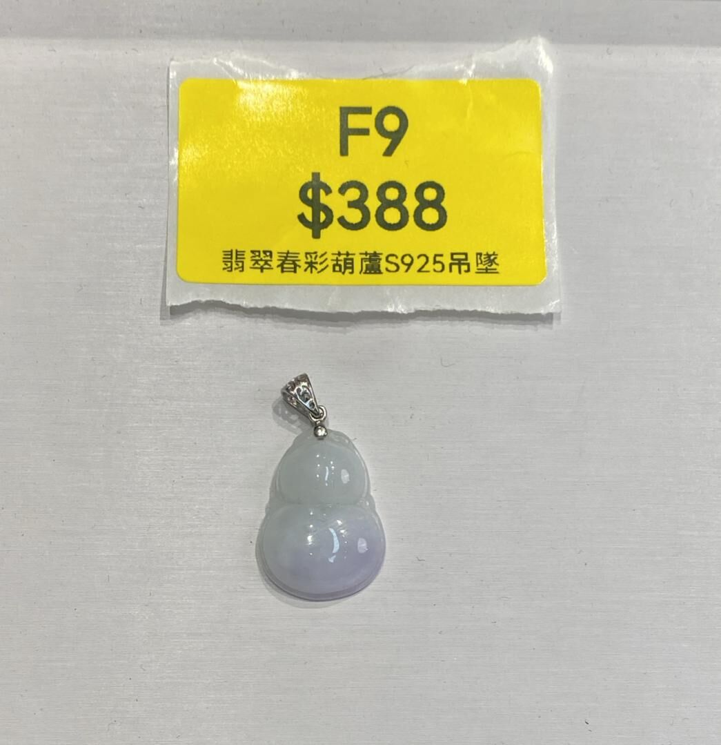 AB260303-F9-翡翠春彩葫蘆S925吊墜-(預計4月中到貨)(只限尖沙咀門市自取不包郵)