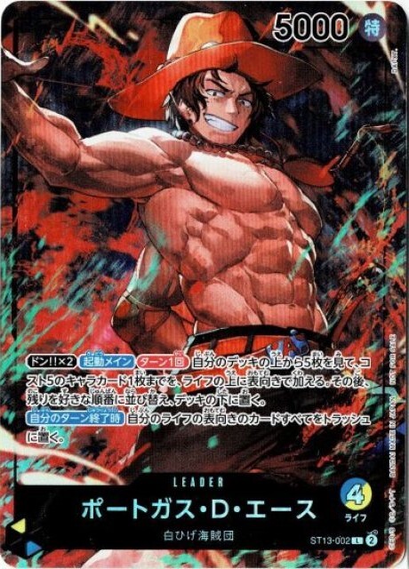 Japanese Seven Eleven Promo - ST13-002 波特卡斯・D・艾斯 L
