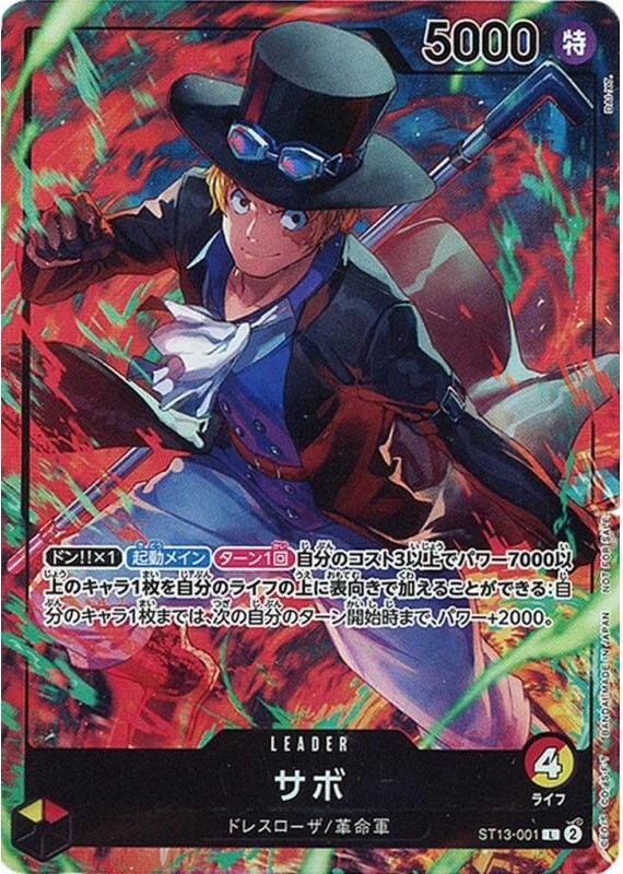 Japanese Seven Eleven Promo- ST13-001 薩波 L