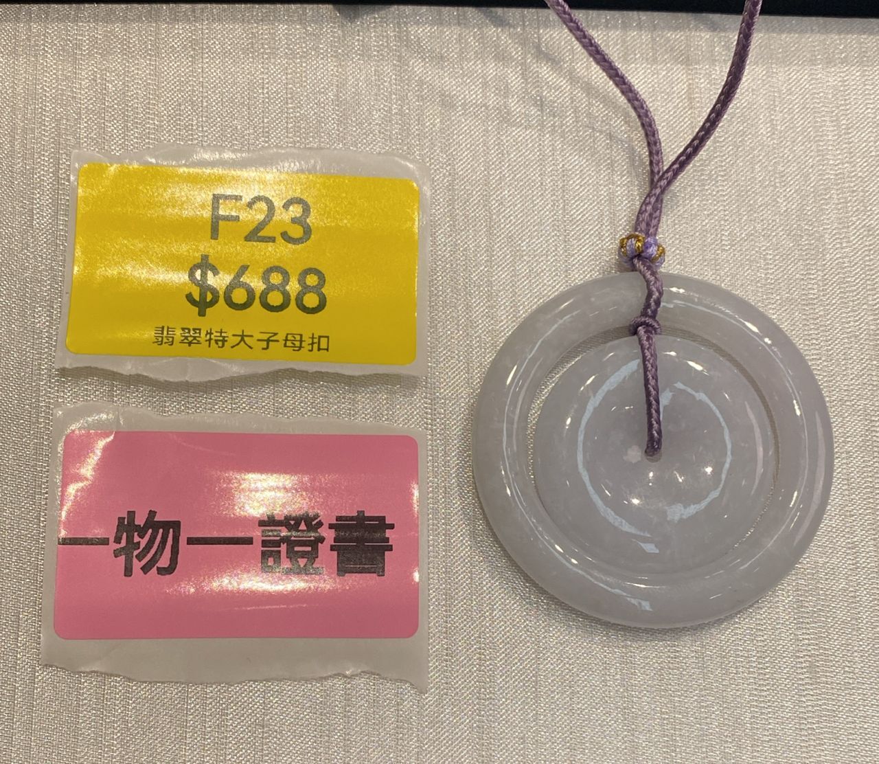 AB260303-F23-翡翠特大子母扣-(預計4月中到貨)(只限尖沙咀門市自取不包郵)（一物一證書）