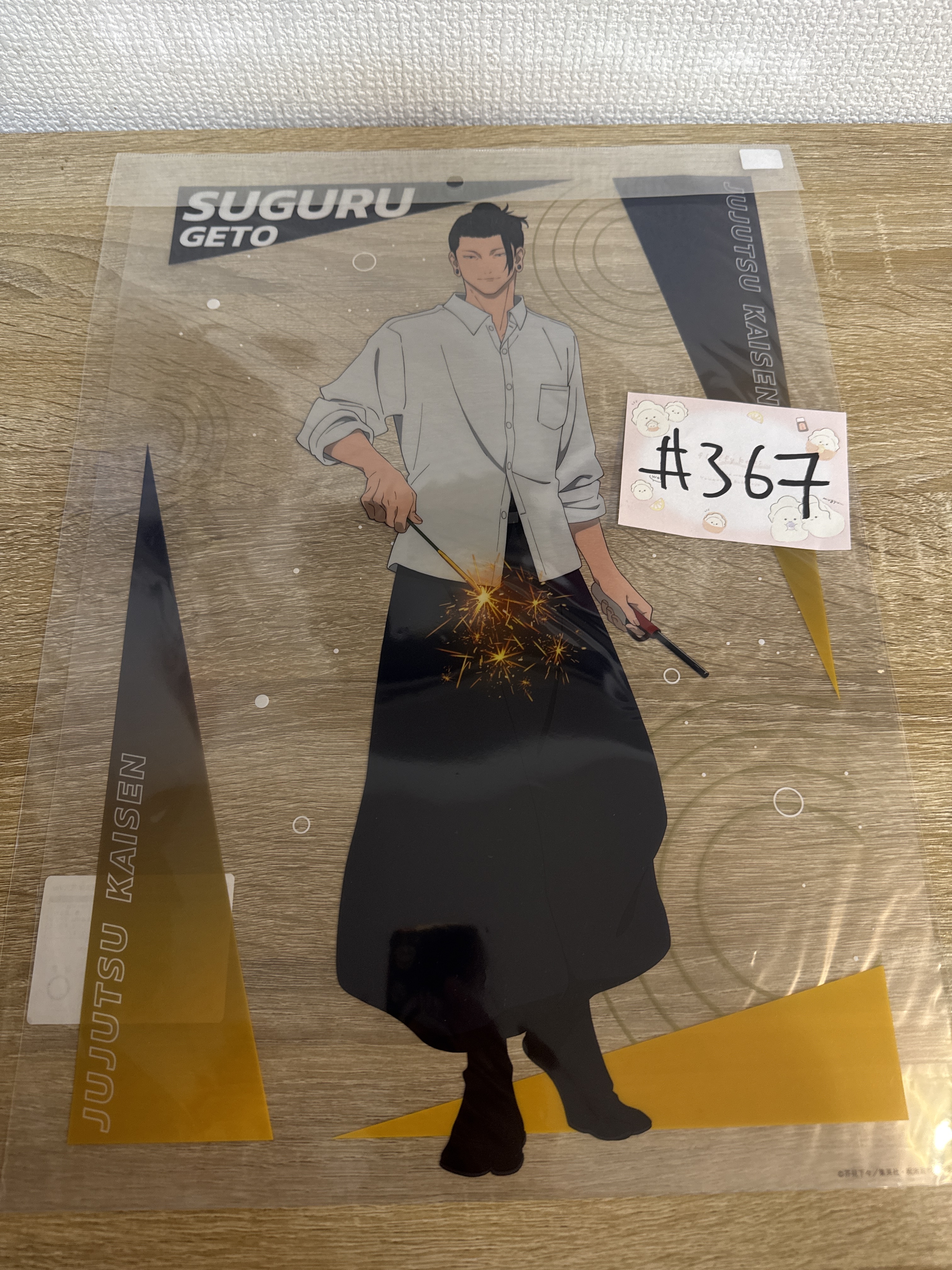 咒術迴戰 傑 膠POSTER #367