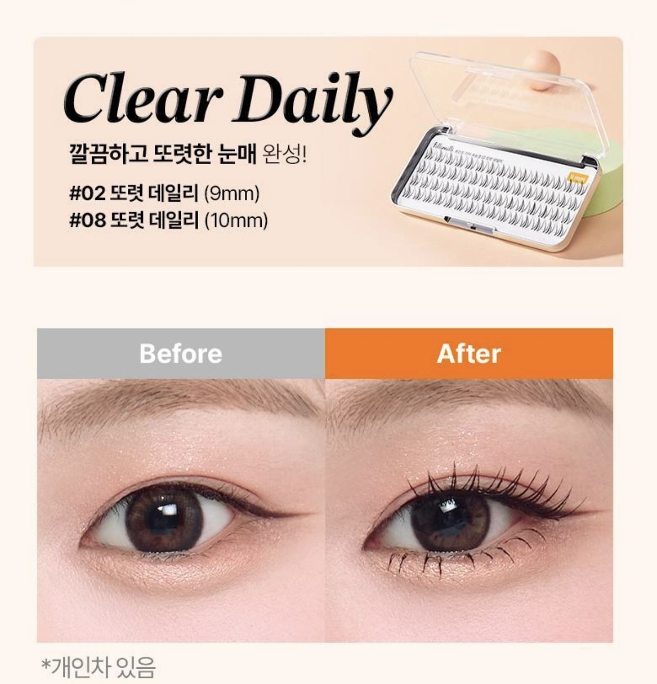 【1/3 - 7/3 韓國連線OY大促銷】Fillimilli Point Piece Lashes 10mmx60p