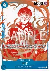 3rd Anniversary Treasure Campaign - OP10-049 薩波 R