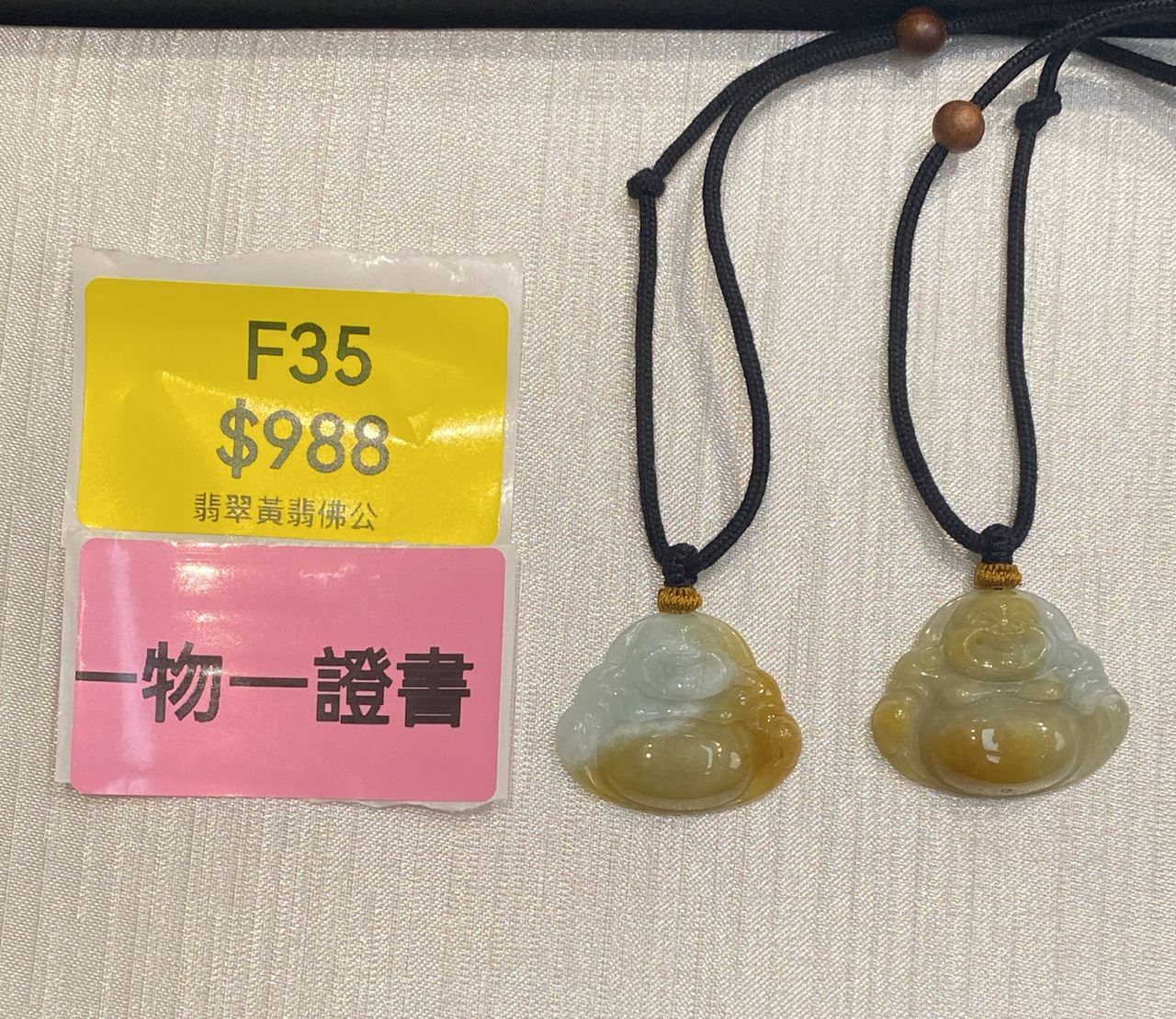AB260303-F35-翡翠黃翡佛公吊墜-(預計4月中到貨)(只限尖沙咀門市自取不包郵)（一物一證書）