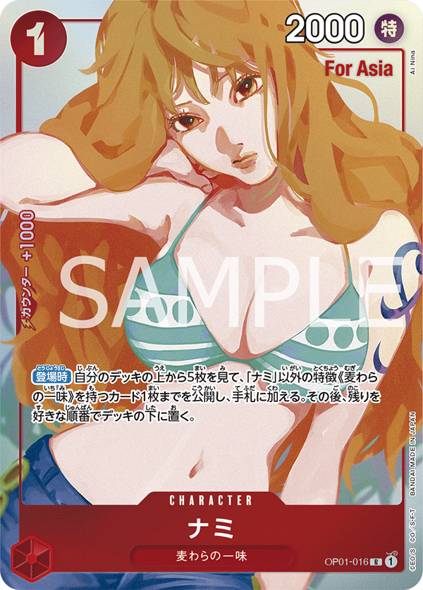 PREMIUM CARD COLLECTION -GIRLS EDITION- - OP01-016 娜美 R (異圖卡)