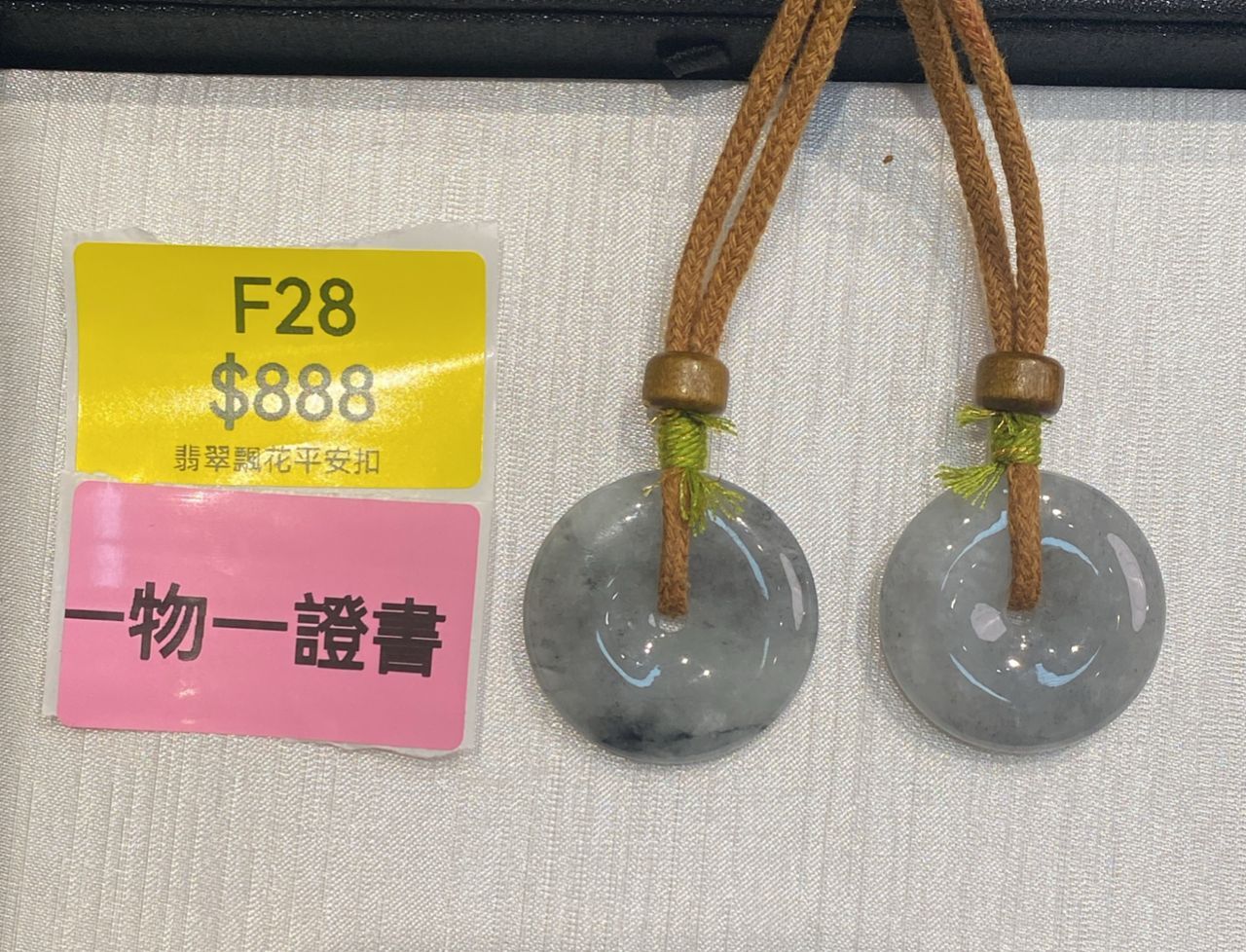 AB260303-F28-翡翠飄花平安扣吊墜-(預計4月中到貨)(只限尖沙咀門市自取不包郵)（一物一證書）