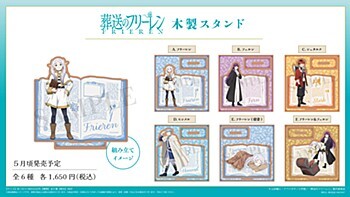 「ACG.GO」「預購」葬送的芙莉蓮 木立牌