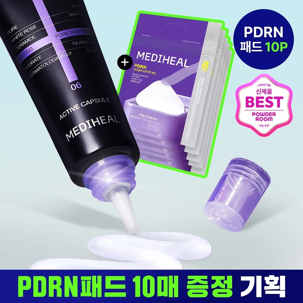 《olive young連線》MEDIHEAL PDRN Lifting Derma Cream 50ml Set (+PDRN Pad 10P)