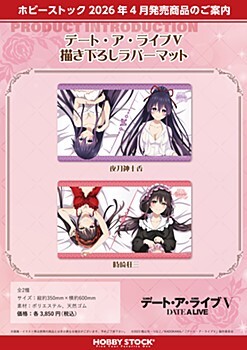 「ACG.GO」「預購」Hobby Stock 約會大作戰 V 膠墊