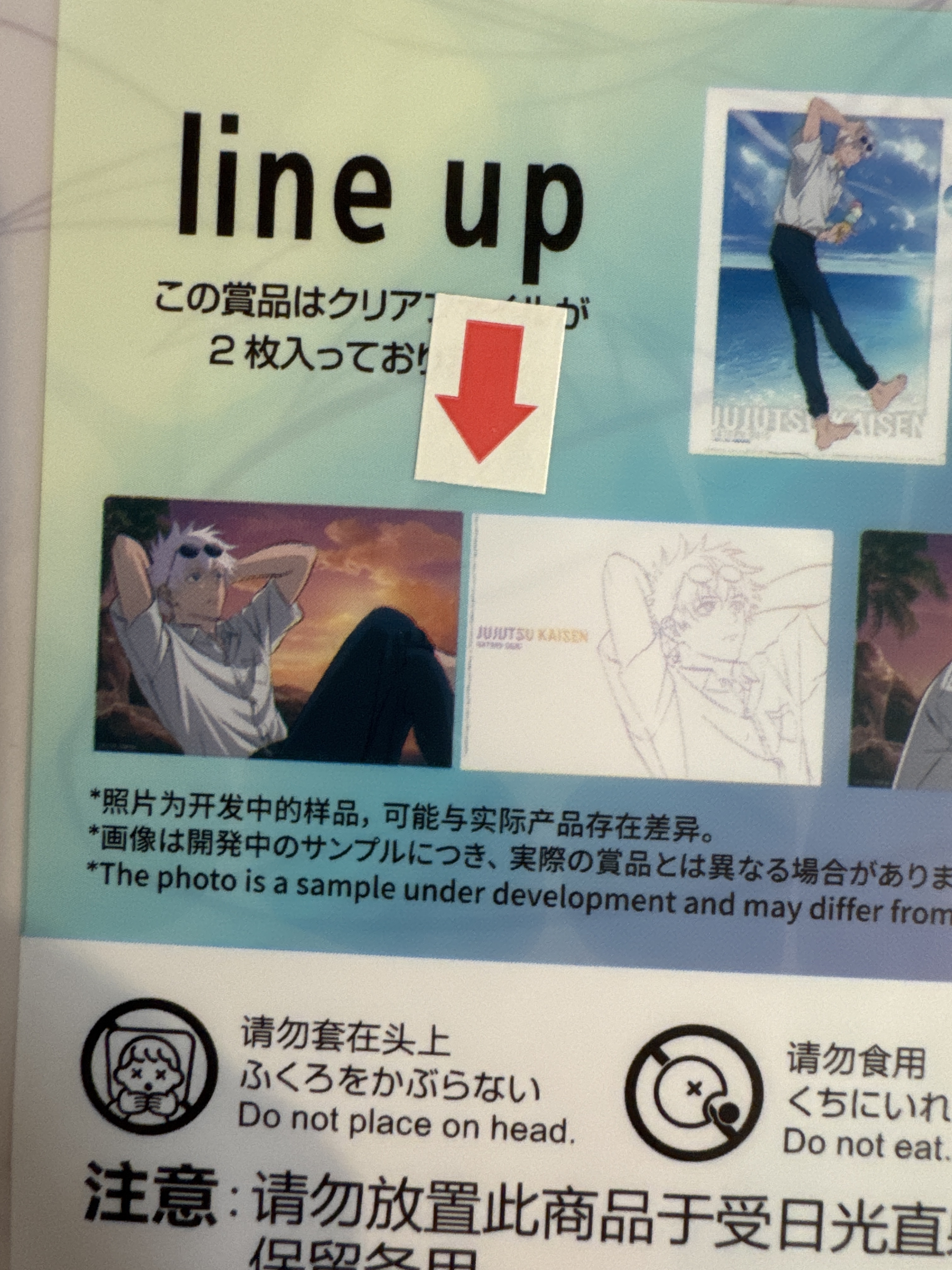 咒術迴戰 五條 FILE SET#367