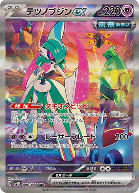 POKEMON JAPANESE SV4M 089/066 SAR
