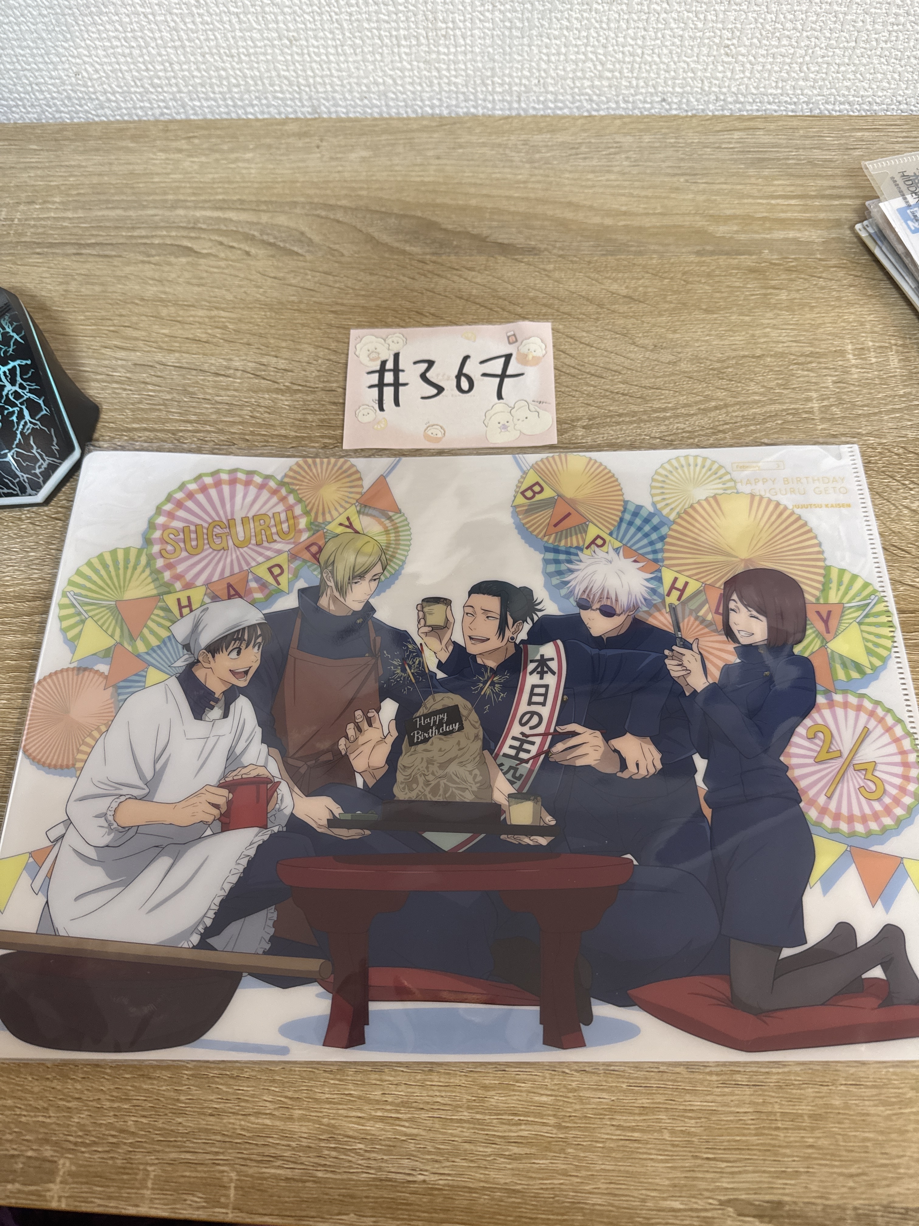 咒術迴戰 傑 生日 FILE#367