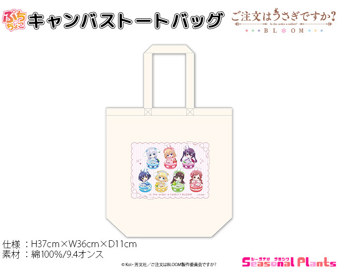 「ACG.GO」「預購」Seasonal-Plants 請問您今天要來點兔子嗎？BLOOM Tote Bag