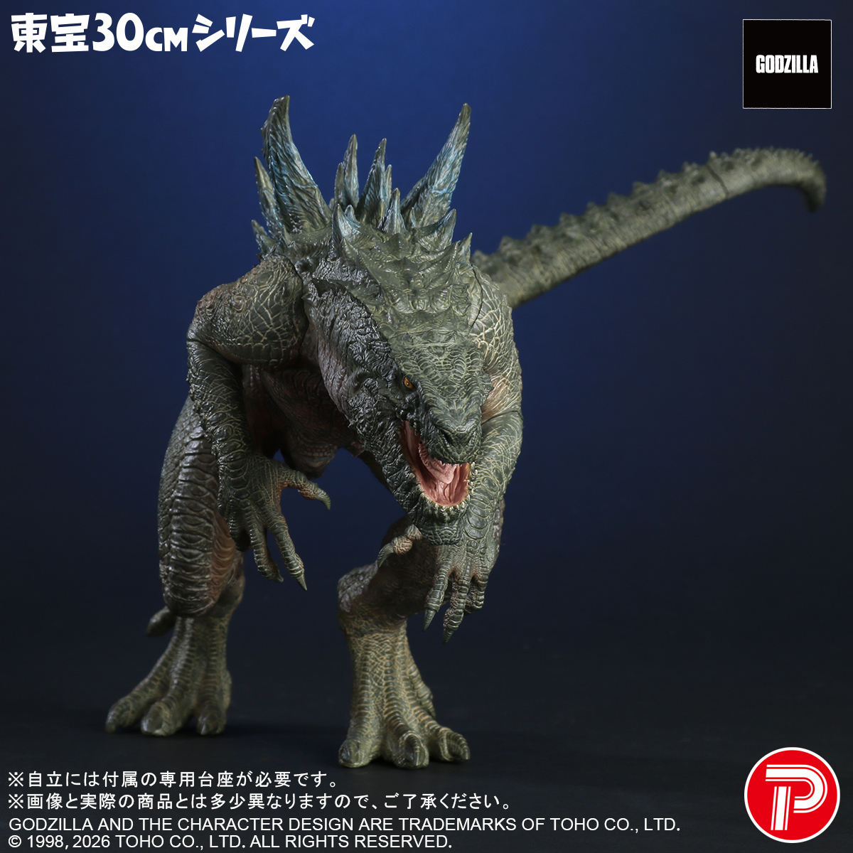 「ACG.GO」「預購」日版 X-plus 東寶30cm 電影GODZILLA 哥斯拉 1998