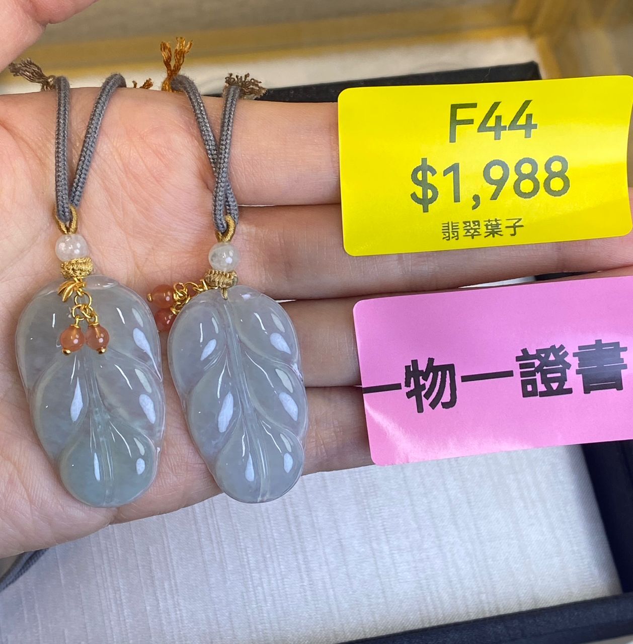 AB260303-F44-翡翠葉子-(預計4月中到貨)(只限尖沙咀門市自取不包郵)（一物一證書）