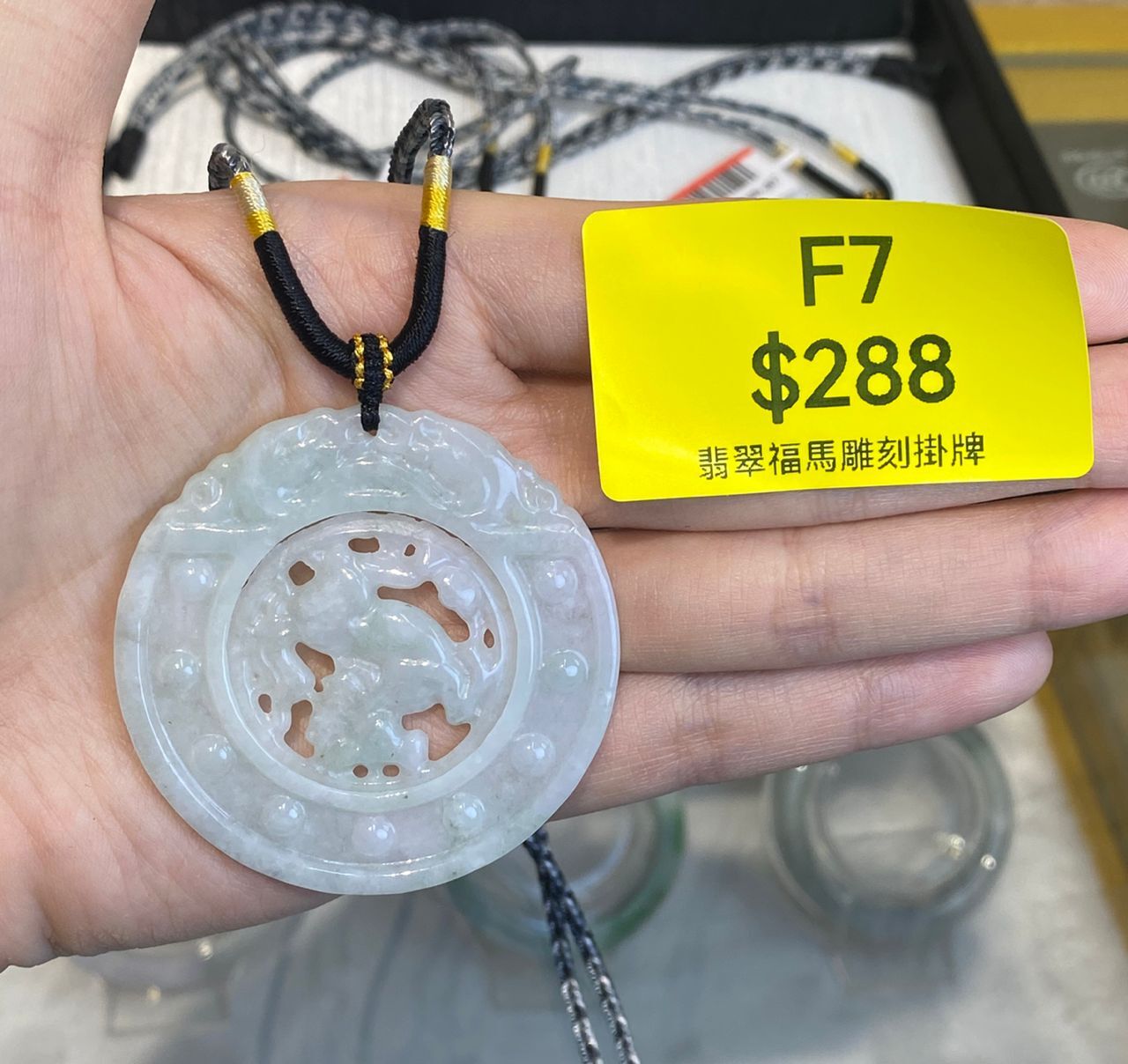 AB260303-F7-翡翠福馬雕刻掛牌-(預計4月中到貨)(只限尖沙咀門市自取不包郵)