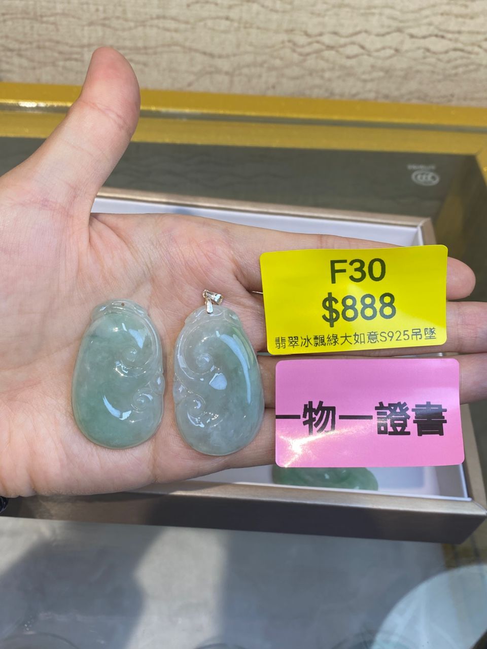 AB260303-F30-翡翠冰飄綠大如意S925吊墜-(預計4月中到貨)(只限尖沙咀門市自取不包郵)（一物一證書）