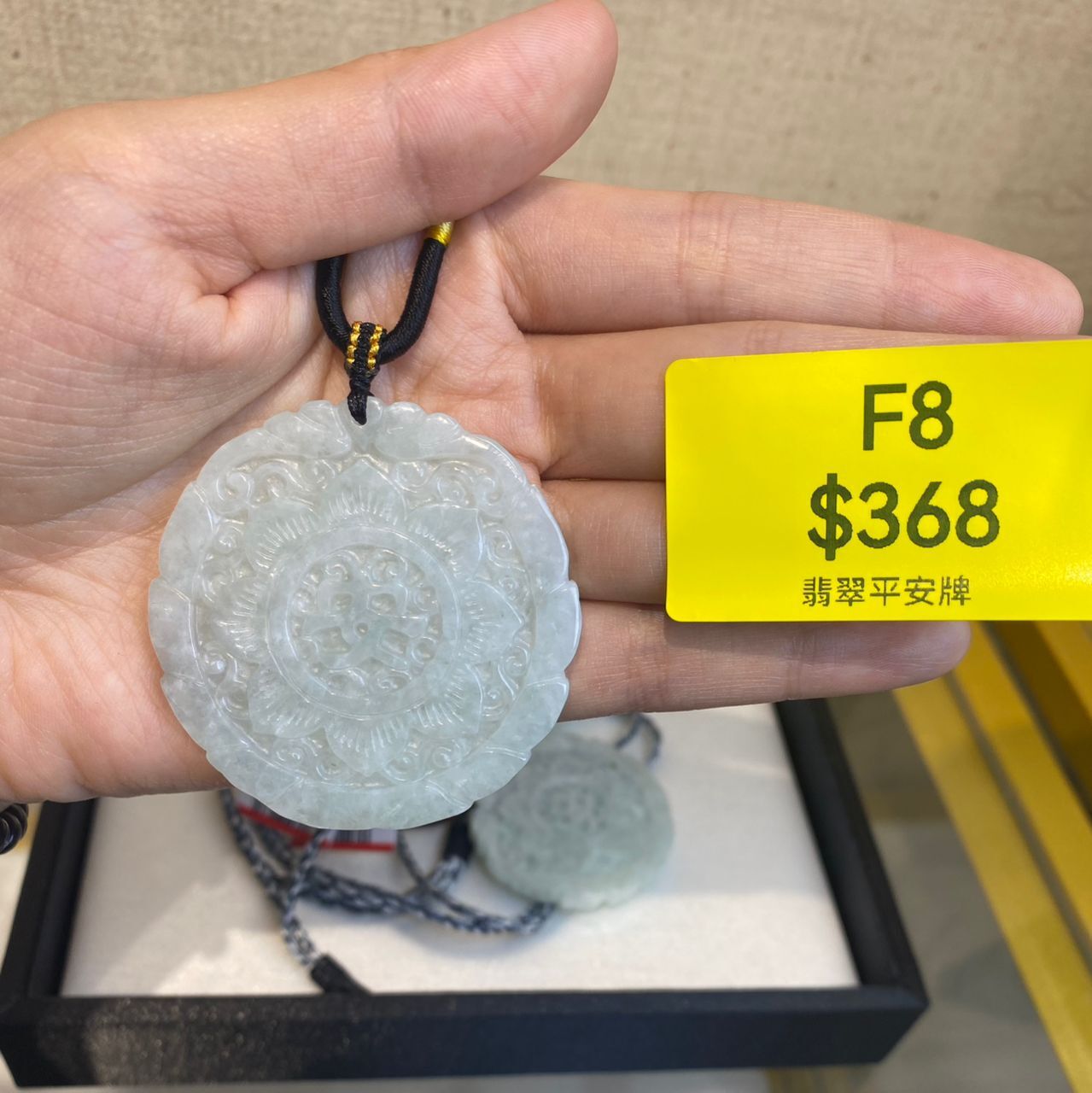 AB260303-F8-翡翠平安牌-(預計4月中到貨)(只限尖沙咀門市自取不包郵)