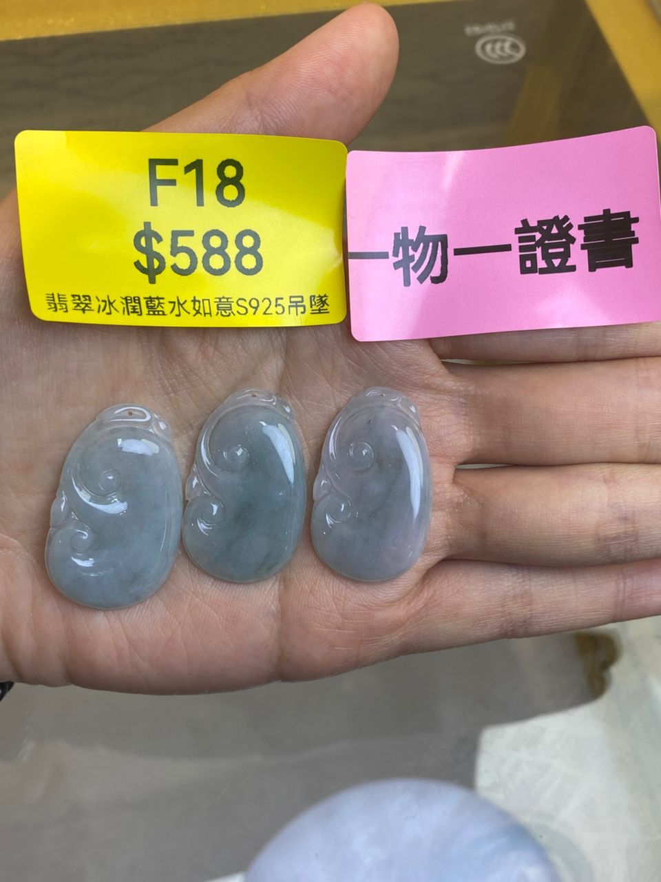 AB260303-F18-翡翠冰潤藍水如意S925吊墜-(預計4月中到貨)(只限尖沙咀門市自取不包郵)（一物一證書）