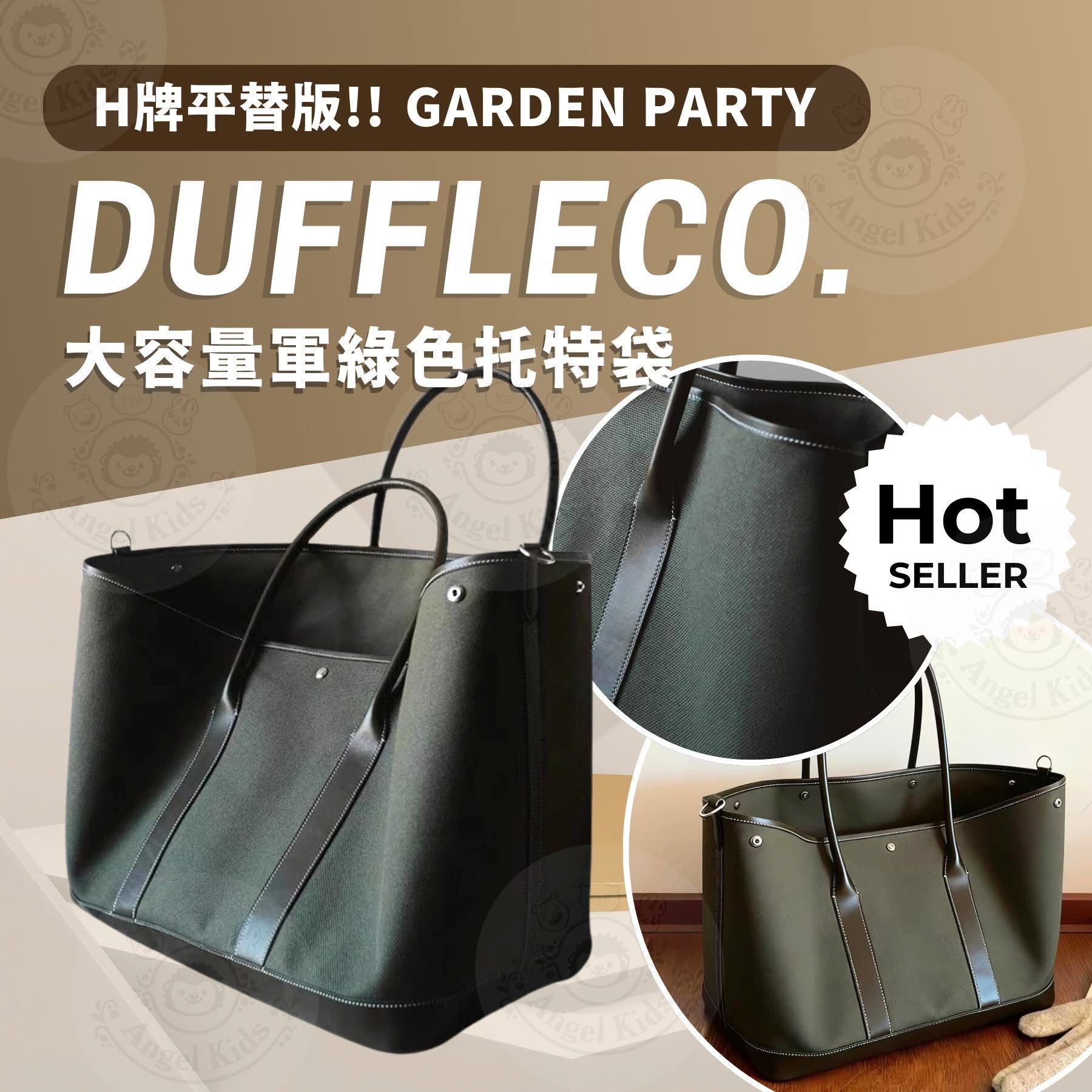 H牌平替版!! DuffleCo 大容量軍綠色托特袋👜
