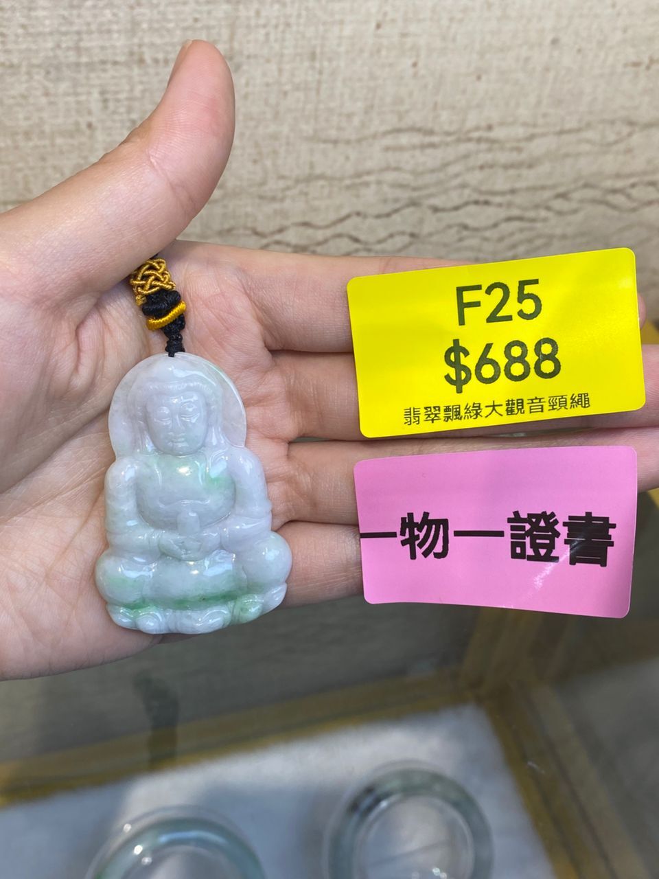 AB260303-F25-翡翠飄綠大觀音頸繩-(預計4月中到貨)(只限尖沙咀門市自取不包郵)（一物一證書）