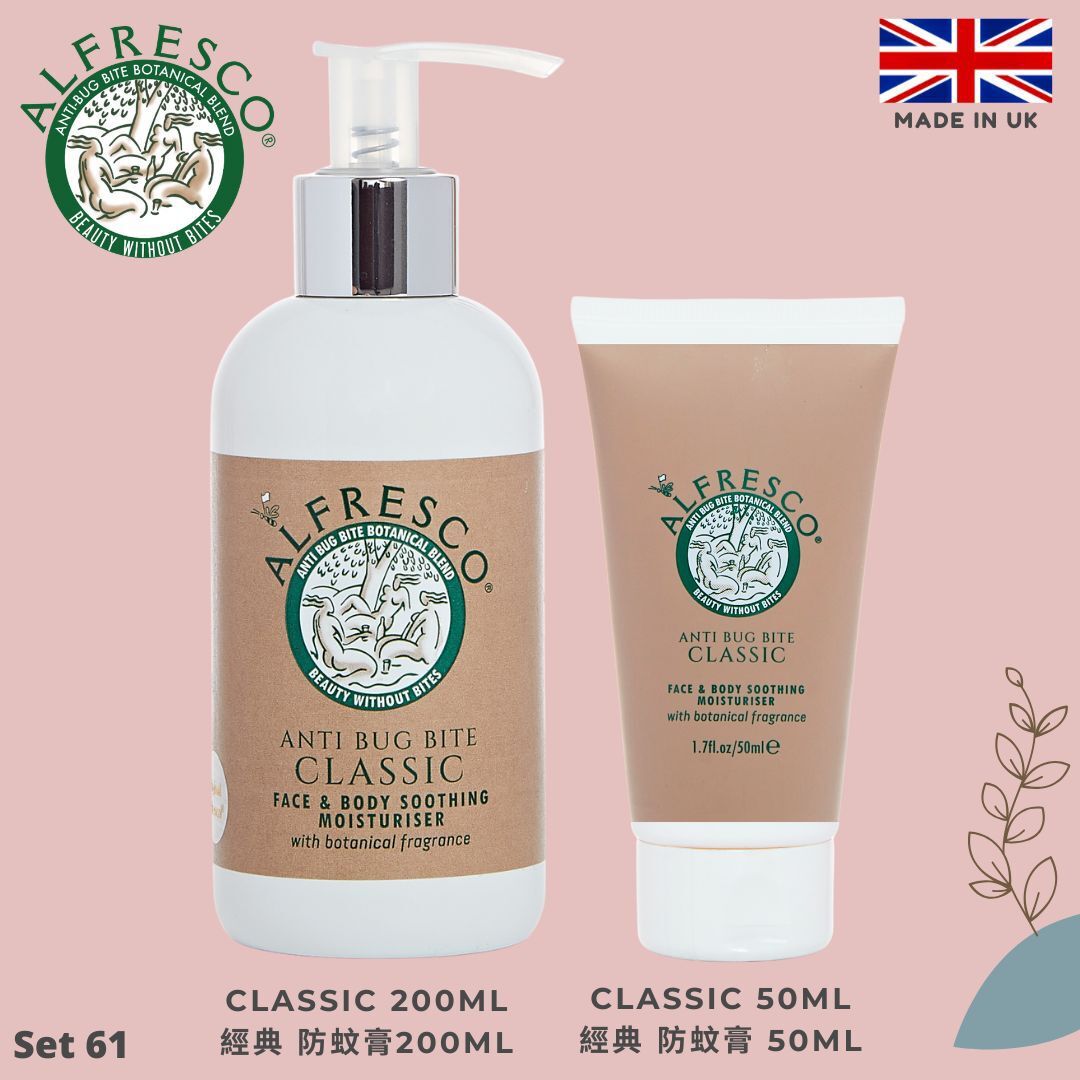 Alfresco🔹Set 61. 草本防蚊膏200ml + 草本防蚊膏 50ml