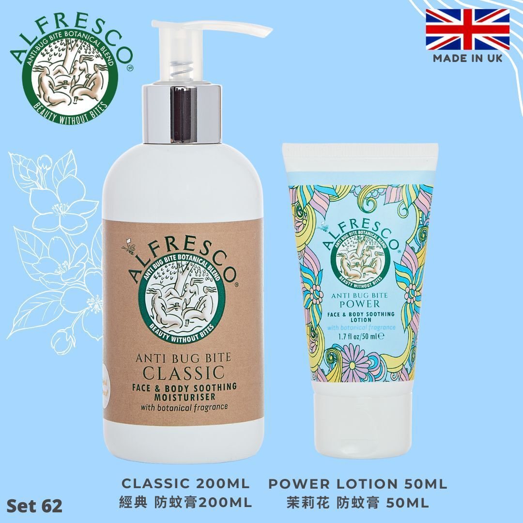 Alfresco 🔹Set 62. 草本防蚊膏200ml + 茉莉花防蚊膏 50ml
