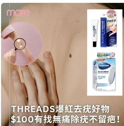 日本 IPOCARE EX除疣專用美容凝膠 25g