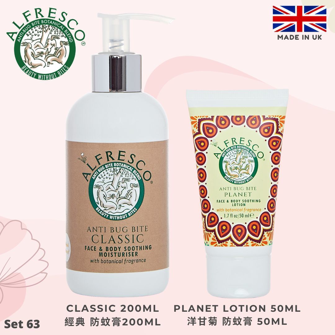Alfresco 🔹Set 63. 草本防蚊膏200ml + 洋甘菊防蚊膏50ml