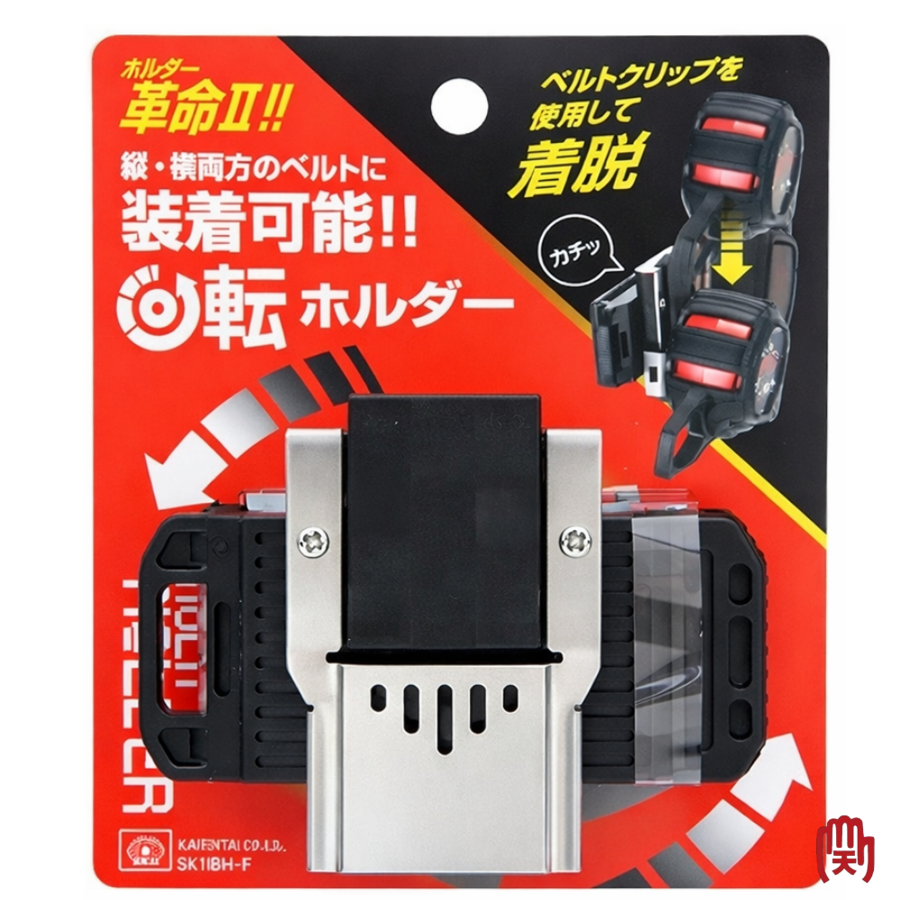 藤原SK11捲尺快扣二代 SKMBH-F