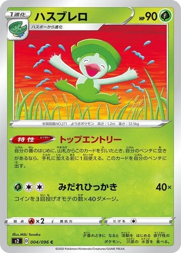 POKEMON JAPANESE S2 004/096 C