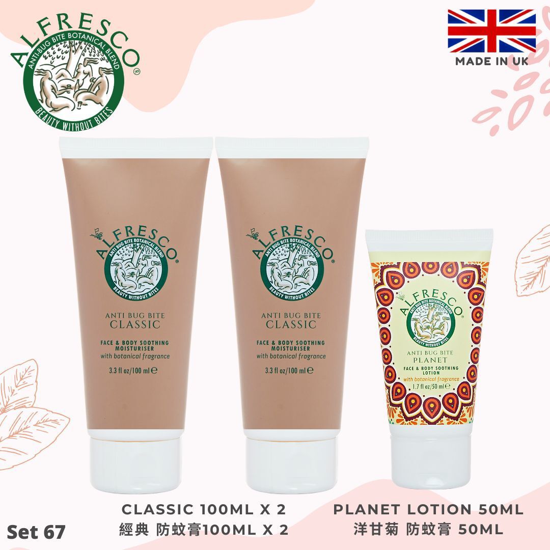 Alfresco 🔹Set 67.草本防蚊膏 100ml x2 +  洋甘菊防蚊膏 50ml