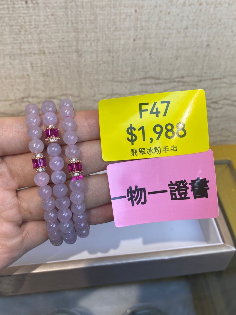 AB260303-F47-翡翠冰粉手串-(預計4月中到貨)(只限尖沙咀門市自取不包郵)（一物一證書）