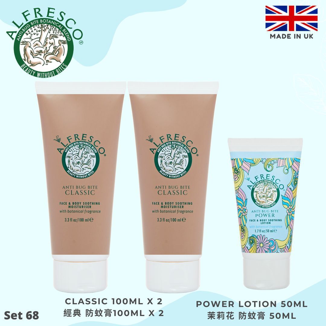 Alfresco 🔹Set 68. 草本防蚊膏 100ml x2 +  茉莉花防蚊膏 50ml